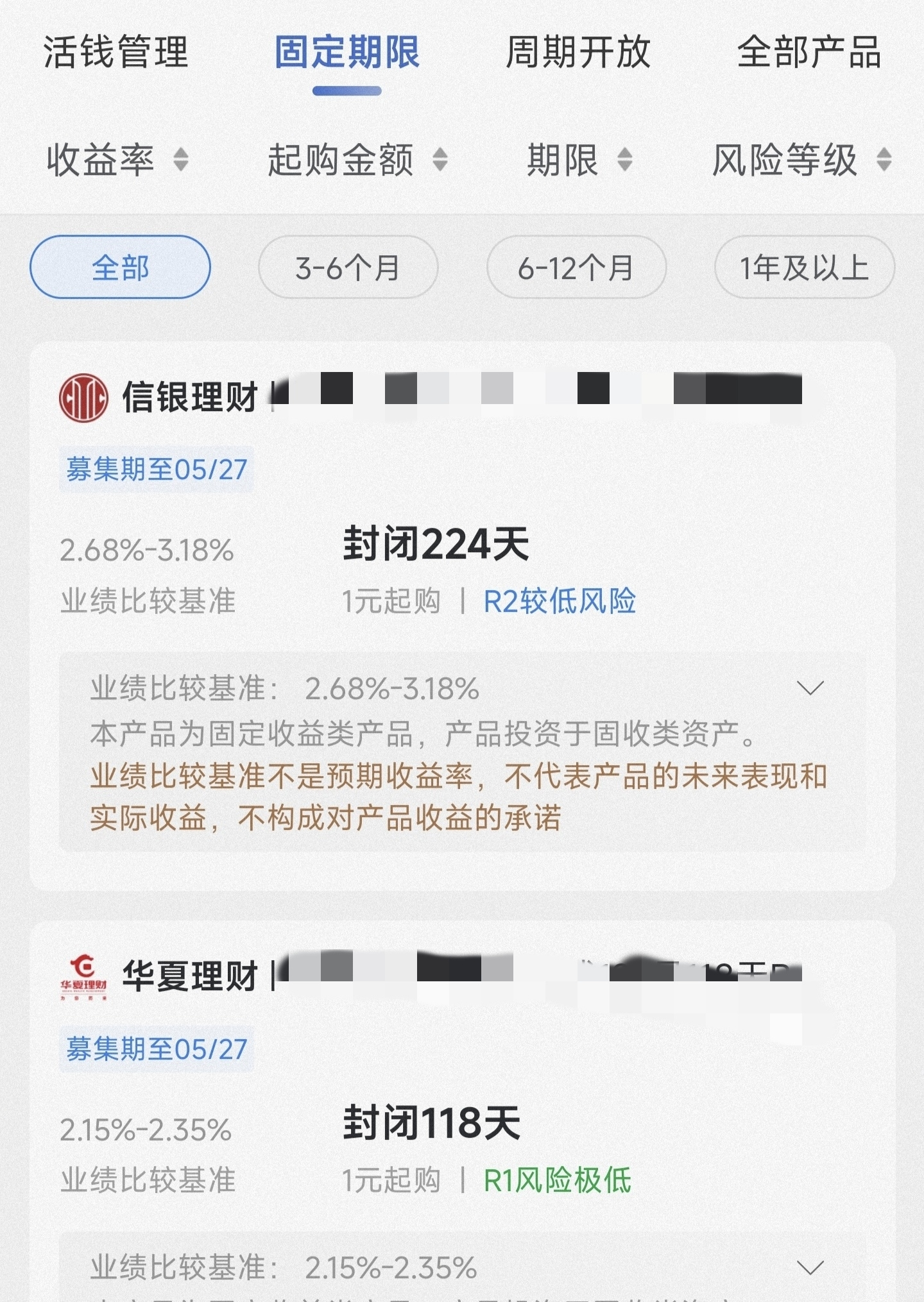 周期型理财月赎回，策略与应用