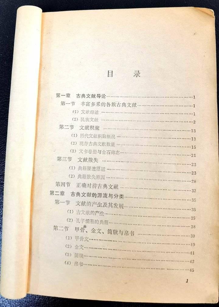 吴枫与中国古典文献学的深度探索