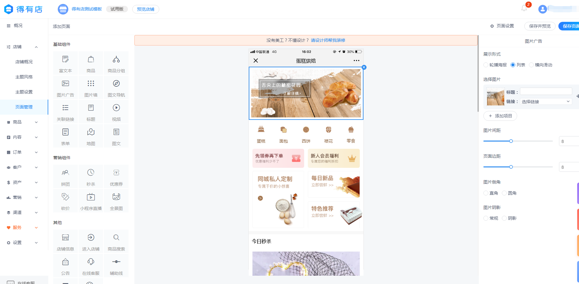 小程序版本查询方法及步骤详解