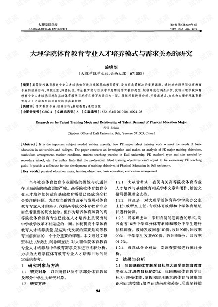 文献格式要求，构建学术研究的基石