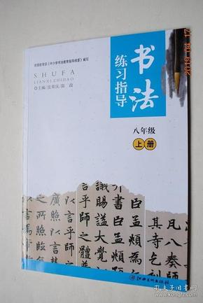 书法指导，如何掌握字的结构与技巧