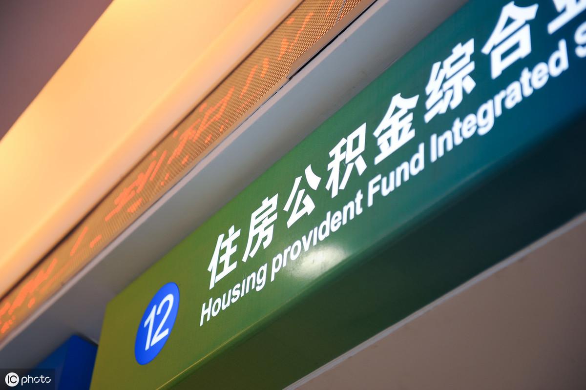 如何查询个人公积金账户余额