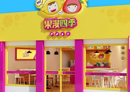 果漫四季饮品加盟，值得一试的优质选择