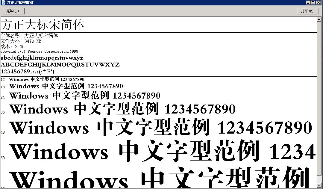 文档字体有哪些，探索字体的世界