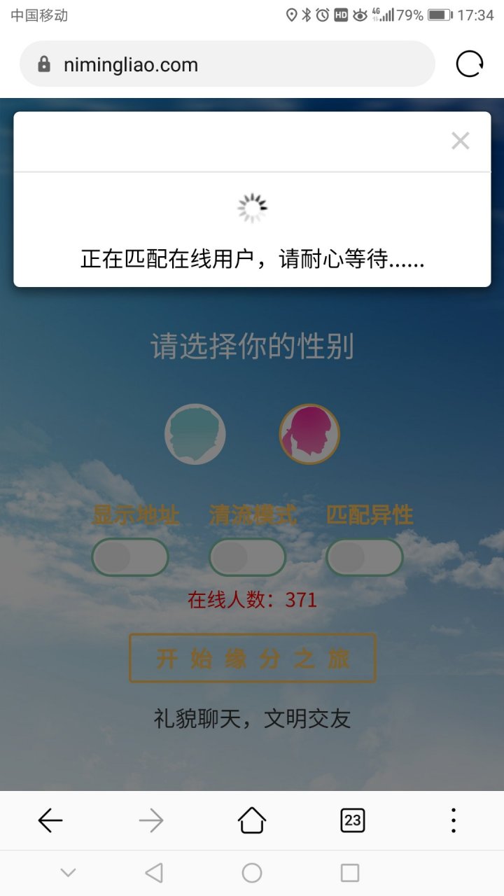 探索缘分网站，遇见未知的自己