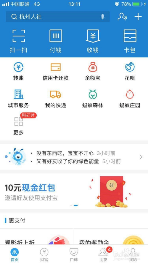企业管理 第134页