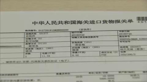 海关清单编号查询真假，保障您的跨境交易安全