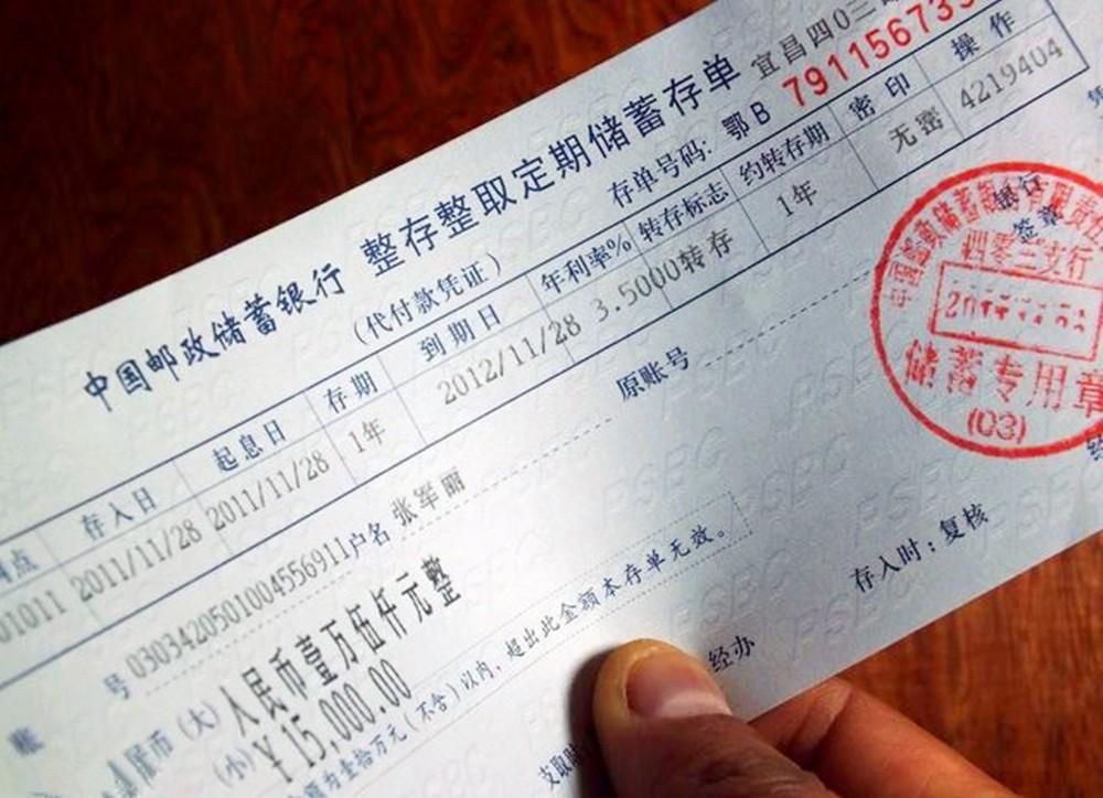 揭秘存款利息，了解背后的数字与逻辑