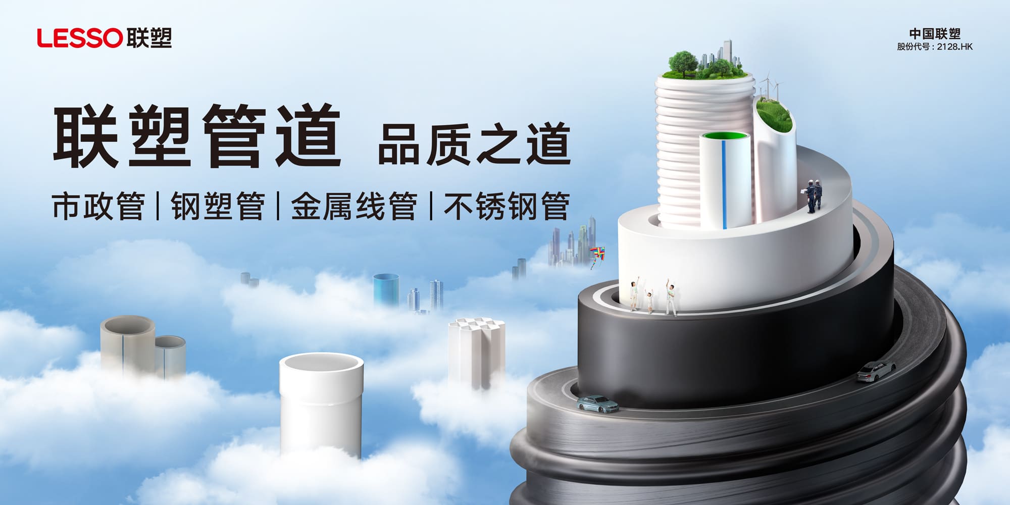 联塑热水管，品质卓越，安全可靠的管道选择