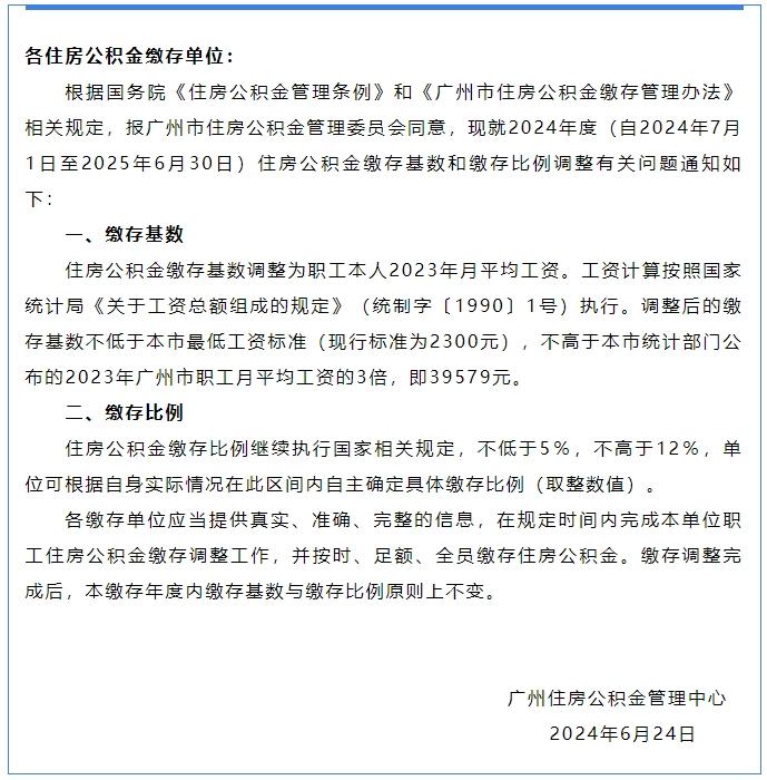 住房公积金利息计算详解