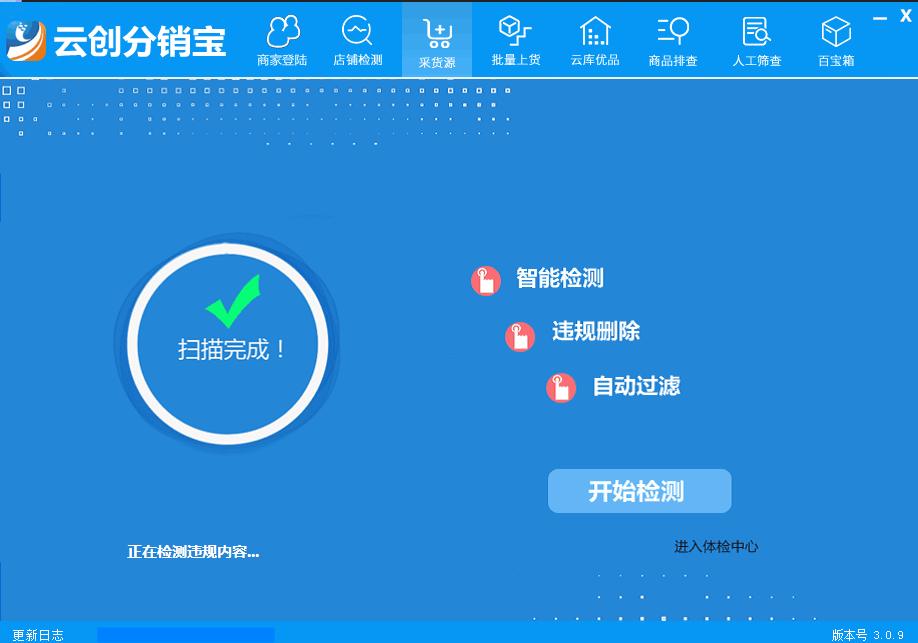 企业管理 第131页