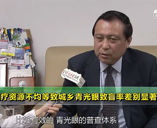 葛坚与青光眼干细胞研究，未来的希望与挑战