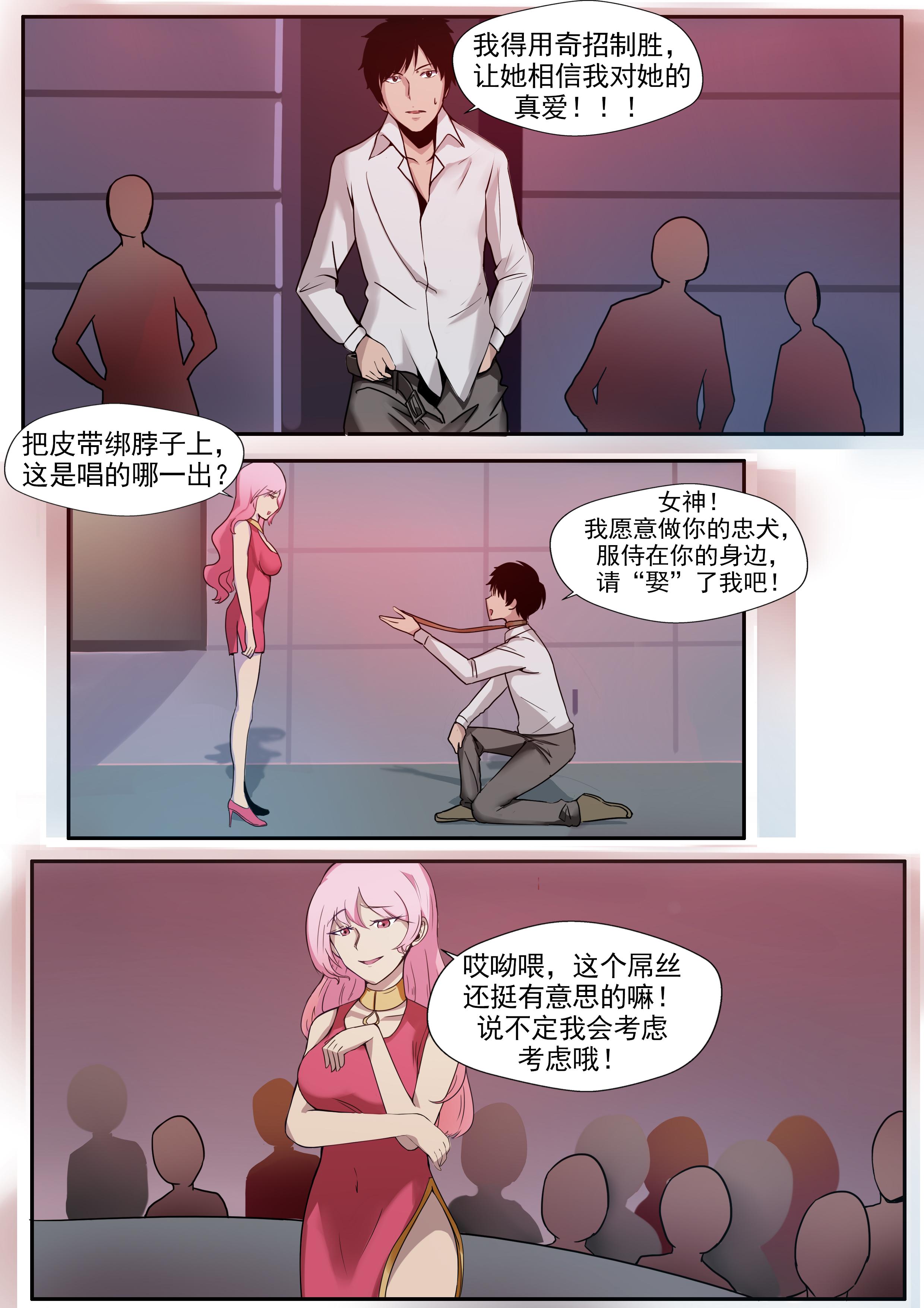 探究污漫画内容的多元视角