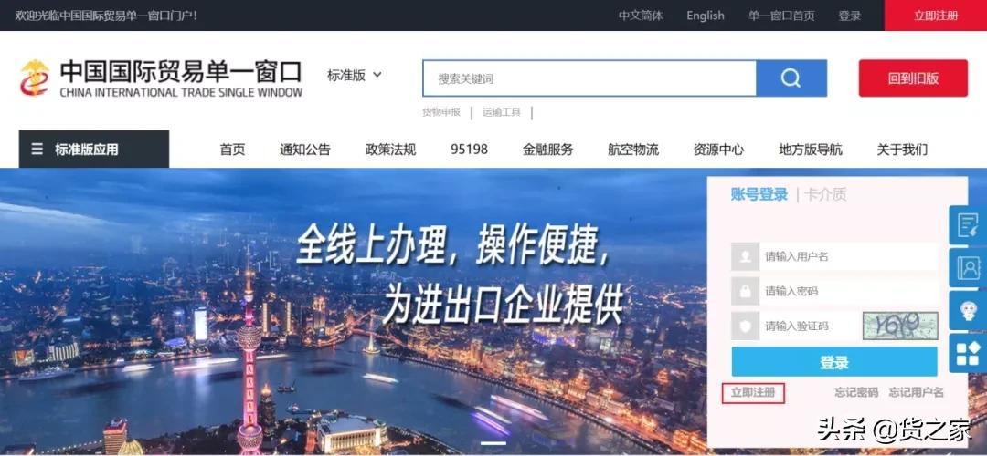 海关备案清单改核注清单，流程优化与操作实务