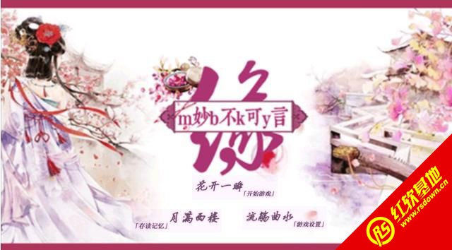 缘分妙不可言