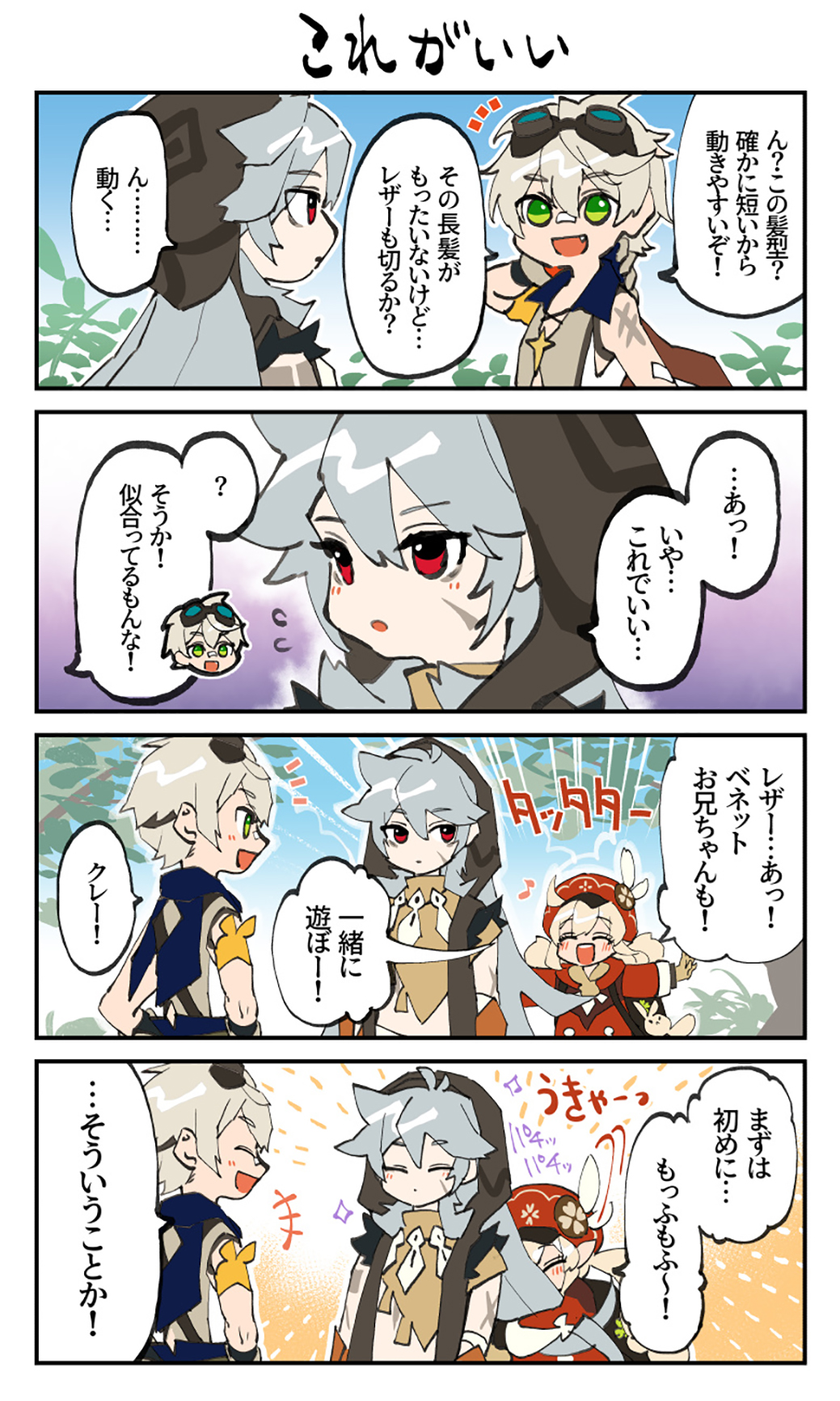 概括漫画内容，从画面到故事，深度解读漫画精髓