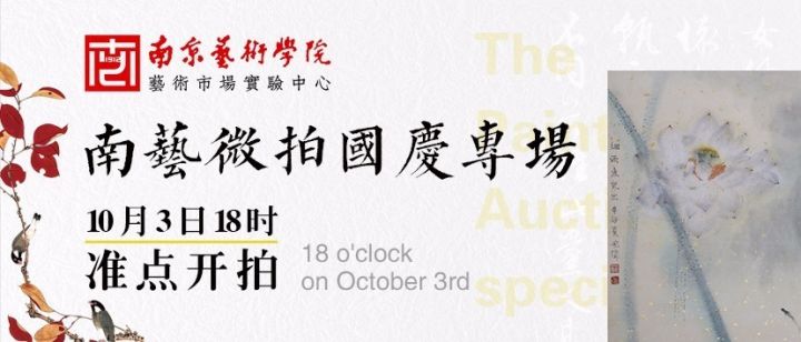 南京靠谱的拍卖公司，专业、信誉与价值的完美融合