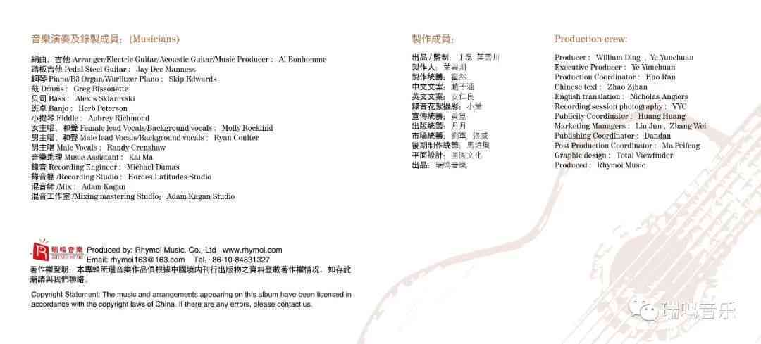 原声乐的魅力与影响
