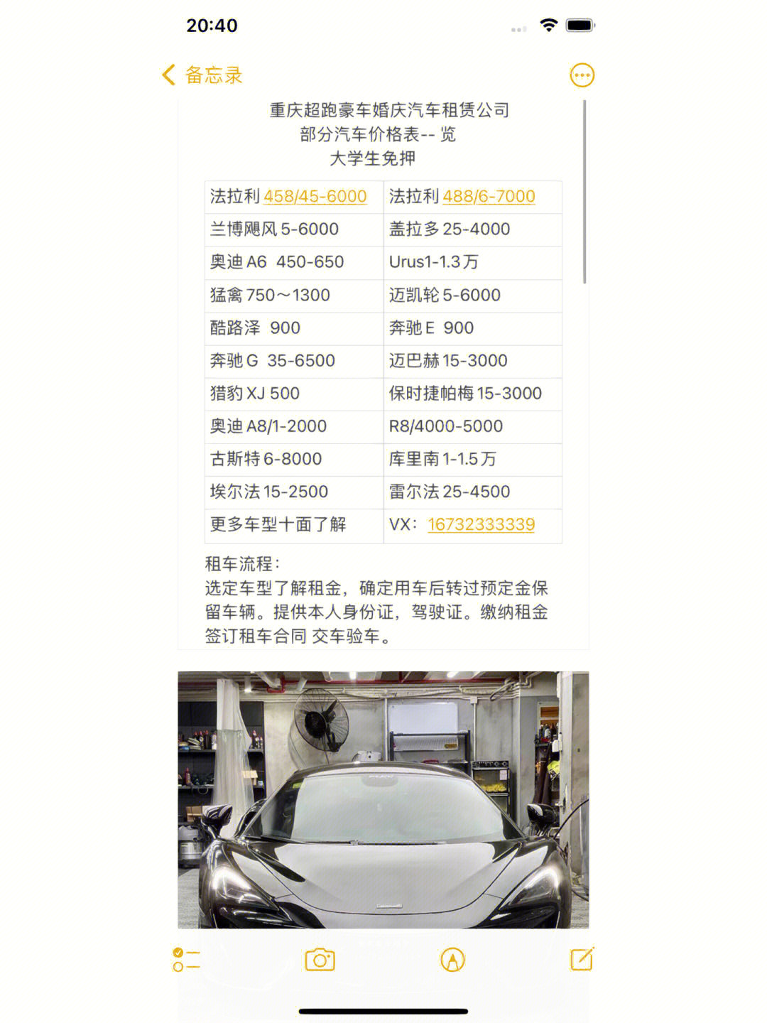 重庆租车费用详解