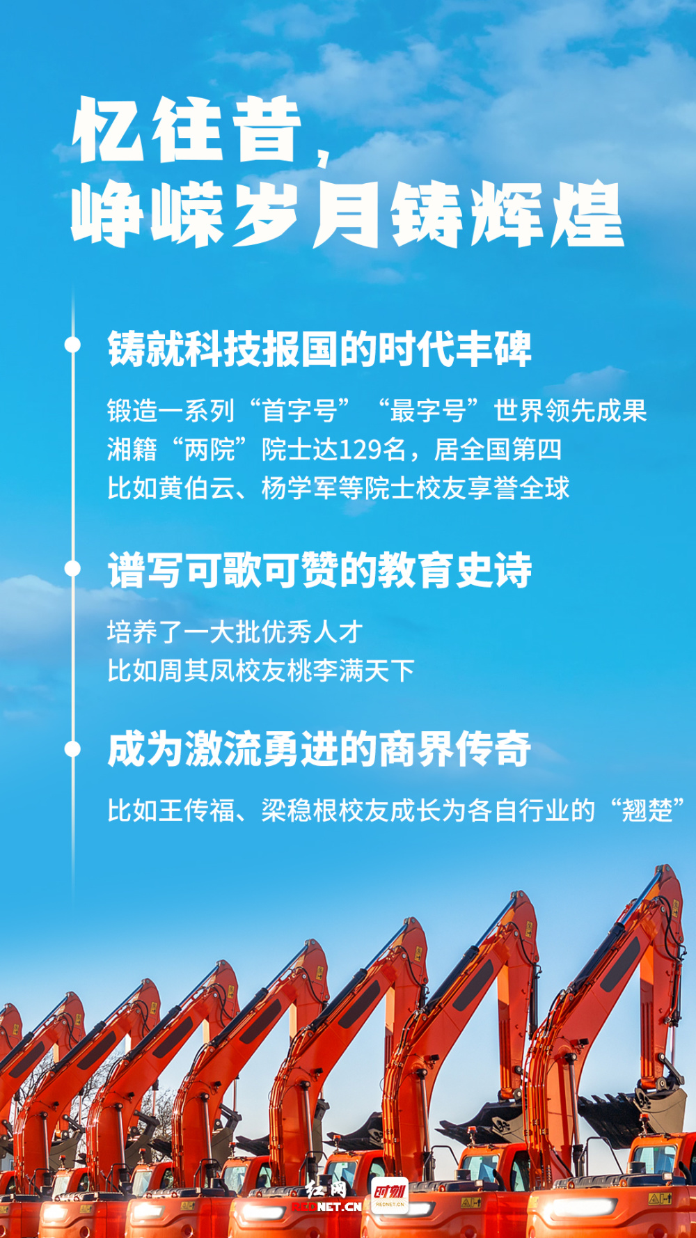 校友企业，共创辉煌的力量之源