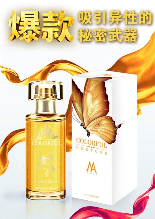 费洛蒙是什么东西，揭开神秘面纱下的真相