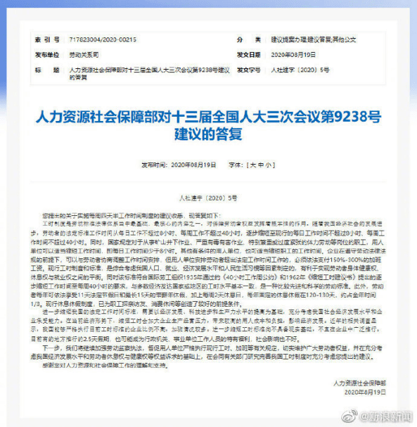 圣牧高科牧业的工作时间与休息制度解析