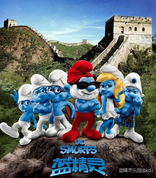 蓝精灵是什么东西