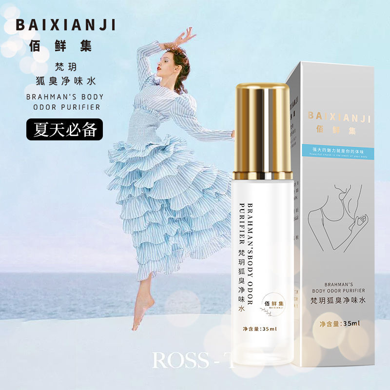 柏氏水活沁透冰晶膜，守护肌肤水润的秘密武器