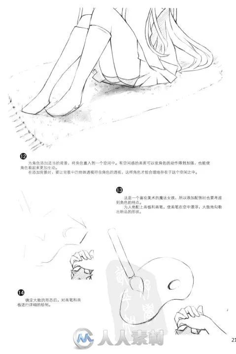 漫画素描技法，从基础到进阶的艺术探索