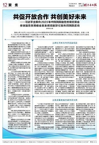 政信合作，共建美好未来的关键纽带