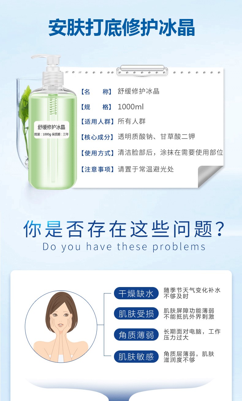 修护冰晶的神奇作用，护肤新选择
