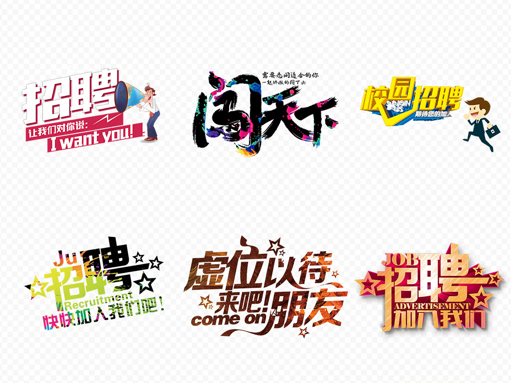 放飞梦想的字体