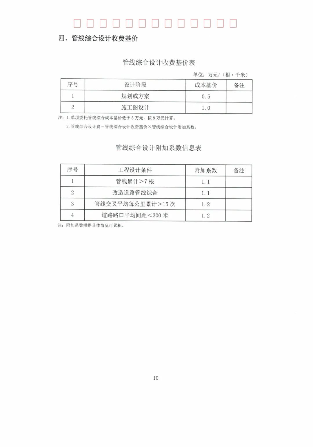 校园教育 第123页