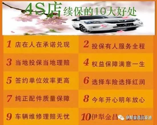 探究汽车4S店续保服务的重要性与优势