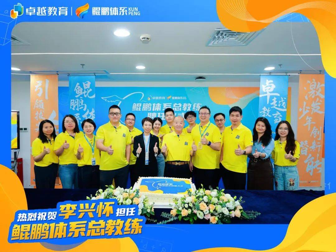 巨龙教学，探索卓越教育的无限潜能