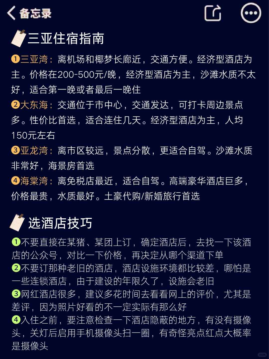 旅店收费标准详解