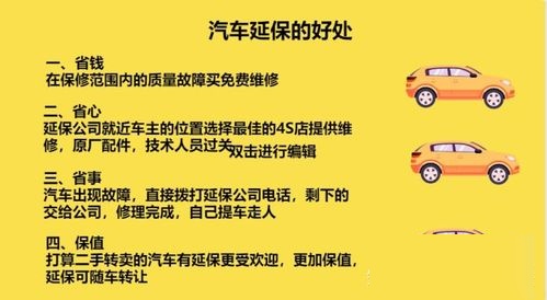 按揭车续保，理解其重要性及如何操作