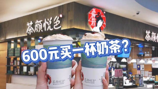 奶茶店销量飙升背后的故事
