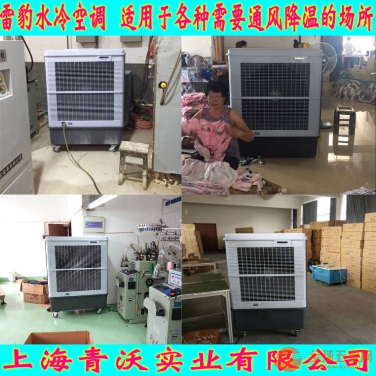 蒸发式环保水冷空调，引领绿色制冷新时代