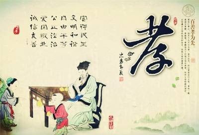 孝德关系，探寻中华传统美德的核心价值