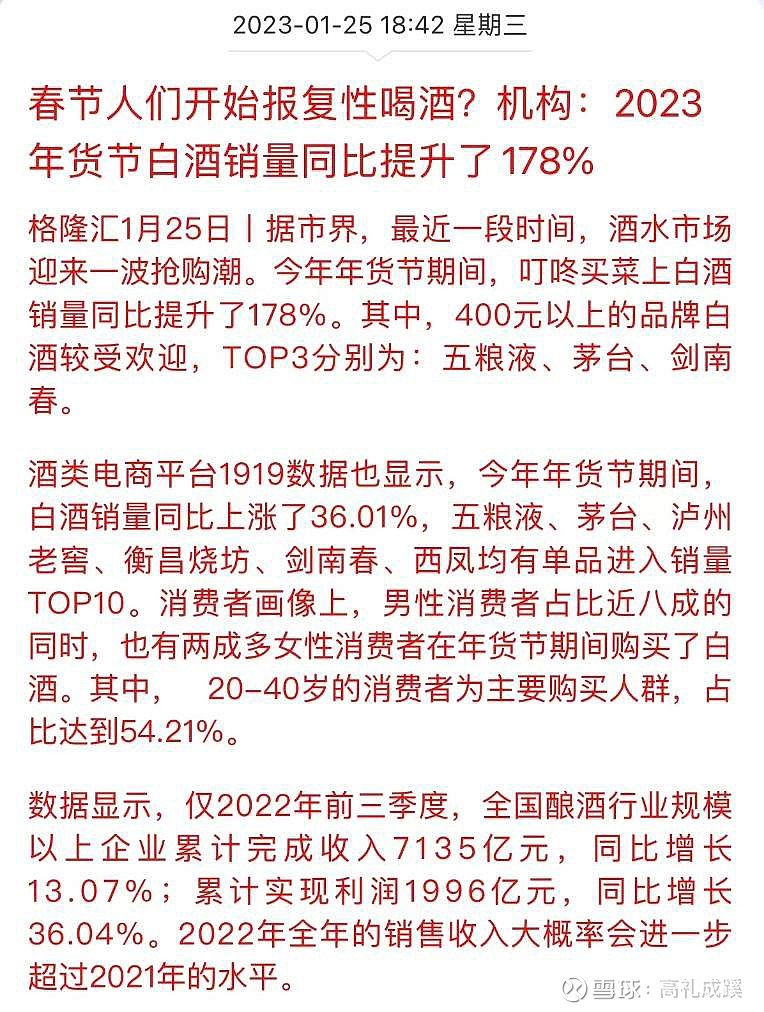 饭店酒水销量分析与探讨