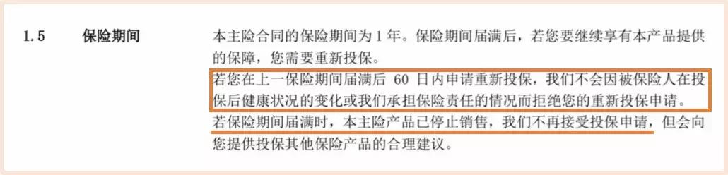 百万医疗续保，保障延续，健康无忧