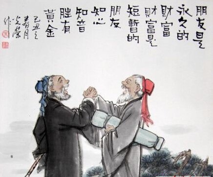 朋友关系好的成语，揭示深厚的友情与忠诚的纽带