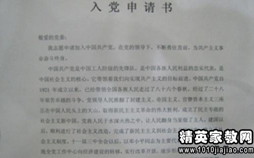 低保续保申请书范文及撰写指南