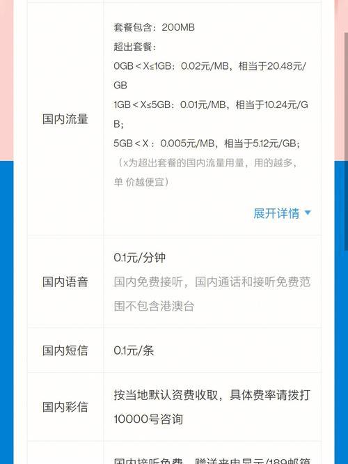 语音信箱收费吗？——探究现代通信服务的费用问题