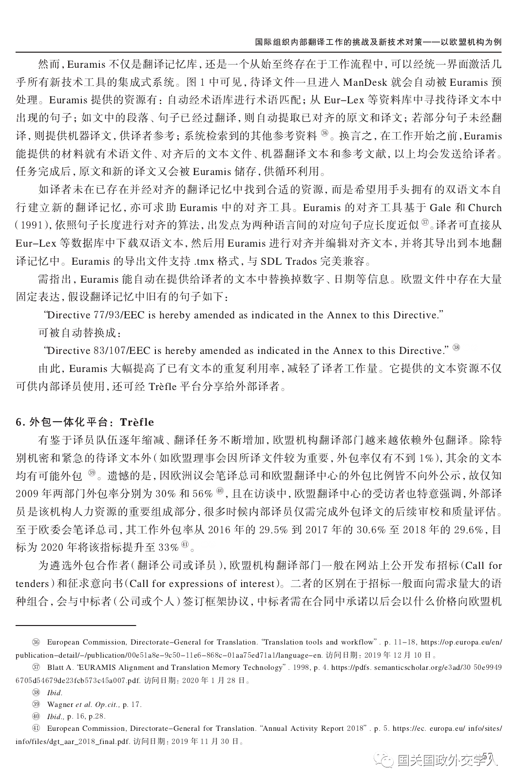 翻译的错误，挑战与应对