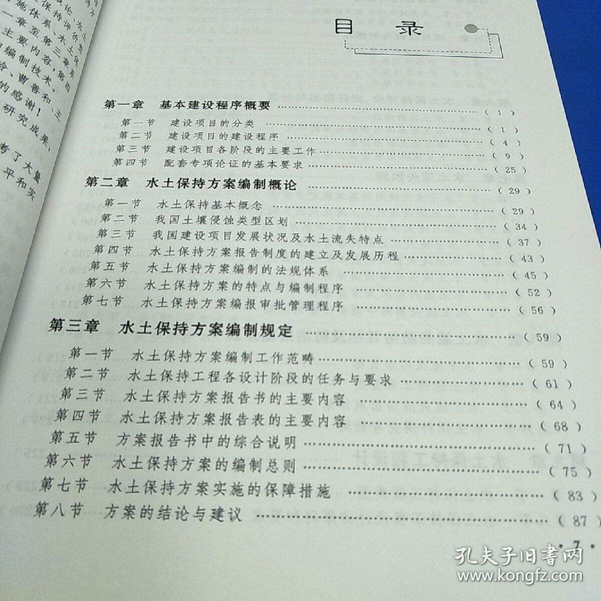 2025年3月 第17页