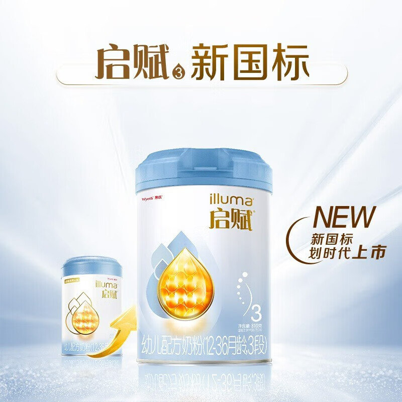惠氏奶粉最新活动，品质与关怀并重，为宝宝成长注入新动力
