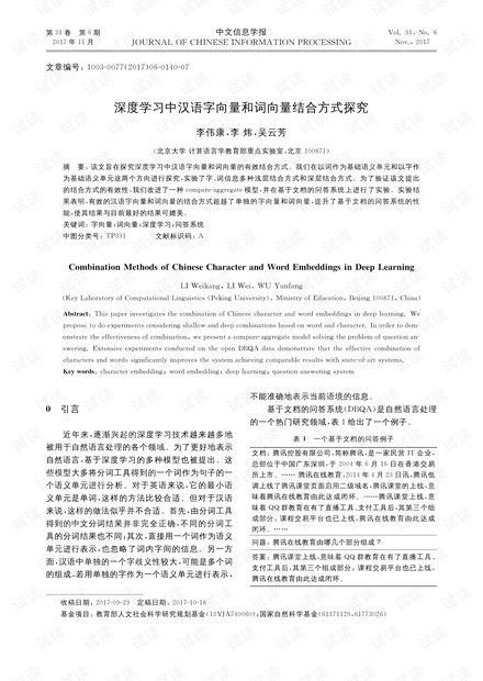 华师博雅国际汉语靠谱吗？——深度探究与评估