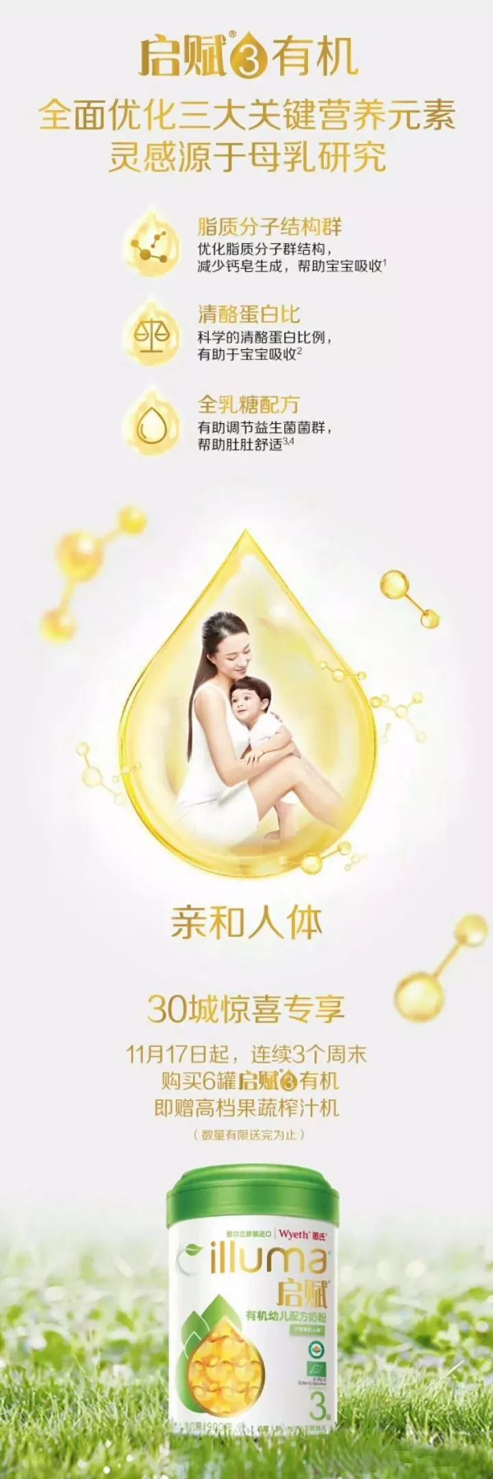 启赋最新版，引领新时代的育儿理念与产品升级